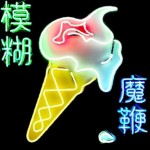 Music Monday: The Magic Whip (Blur Part 1)